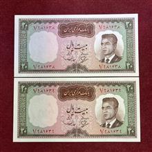 جفت