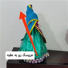 عروسک