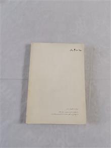 اسراری