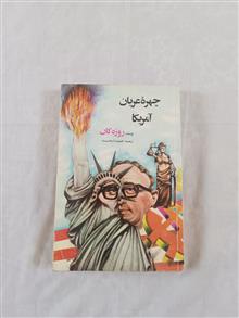 چهره