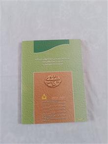 رساله