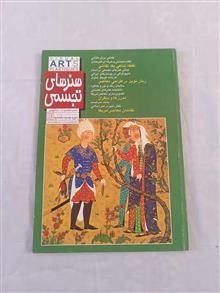 مجله
