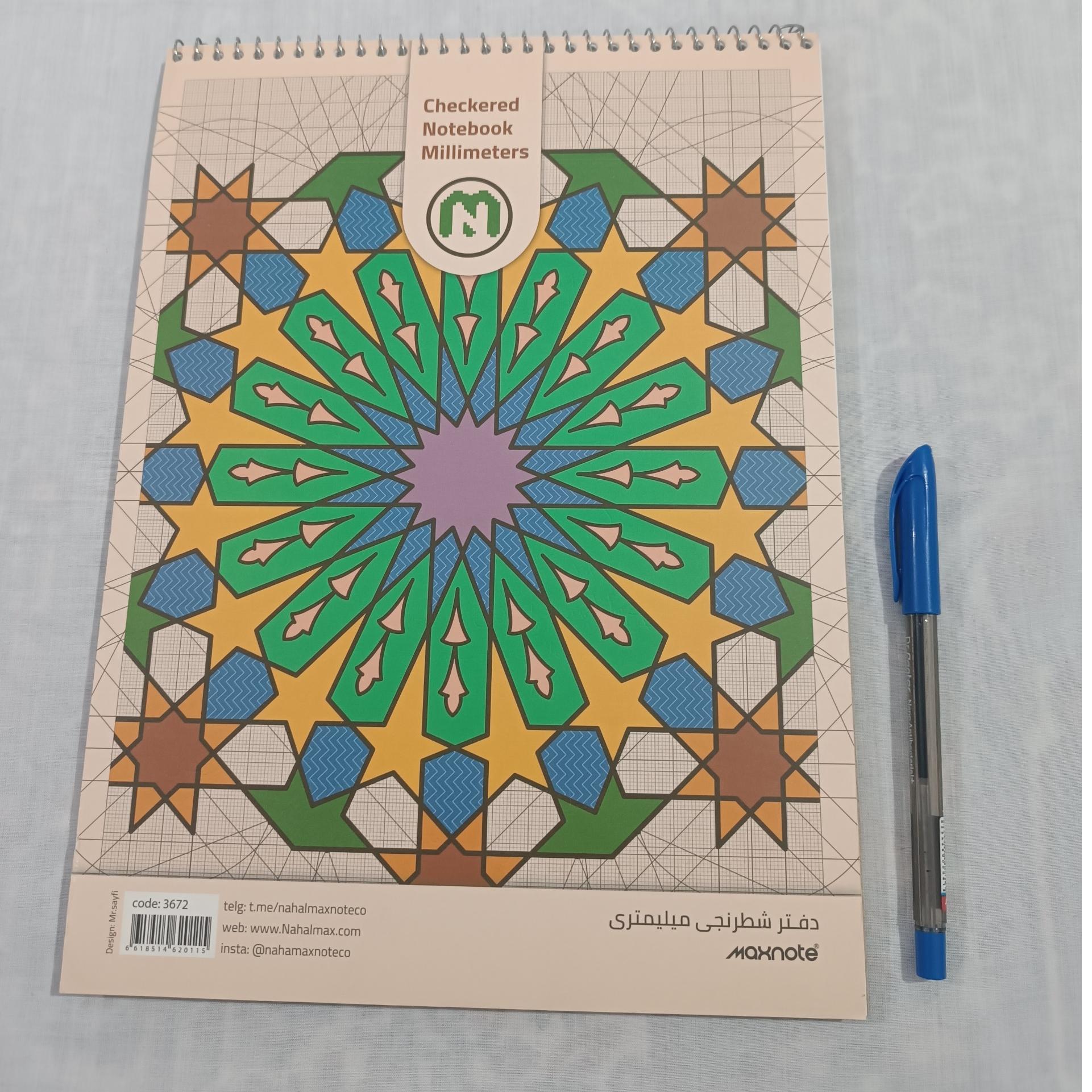 دفتر شطرنجی میلیمتری