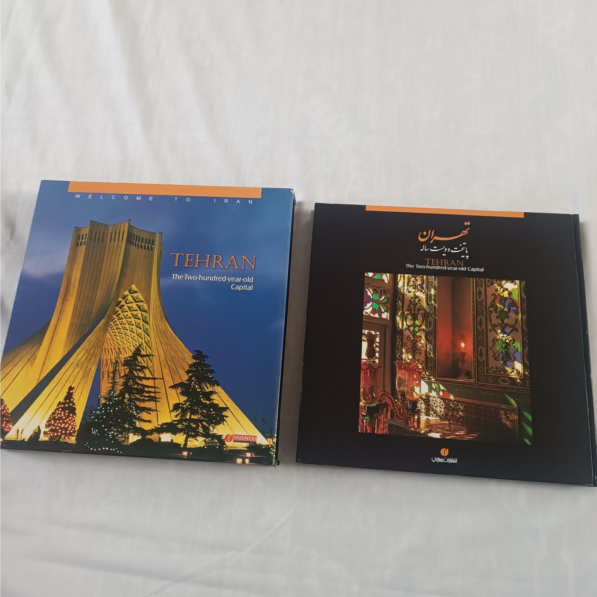 تهران پایتخت دویست ساله ( نفیس و گلاسه )