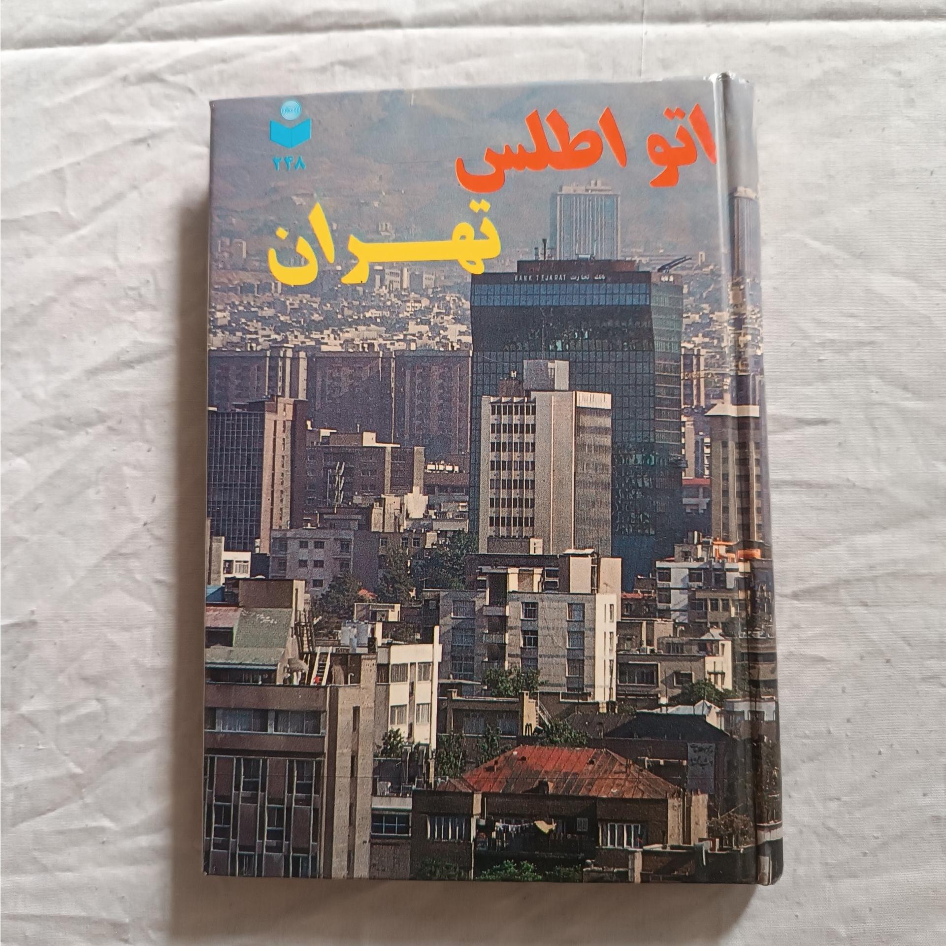 اتو اطلس تهران