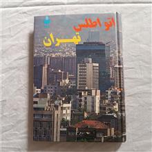 اتو