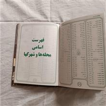 اتو