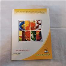 ترش