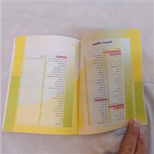 ترش