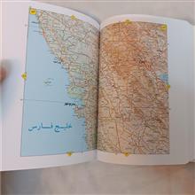 اطلس