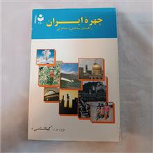 چهره