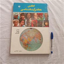 اطلس