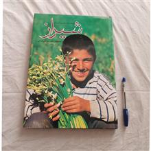 شیراز