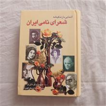 آشنایی