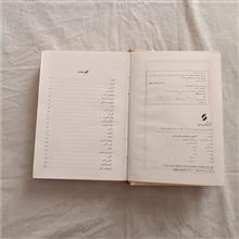 آشنایی