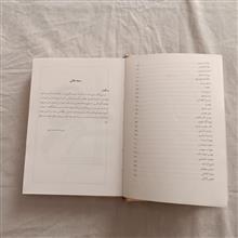 آشنایی