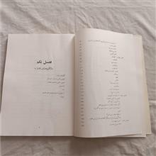 راز