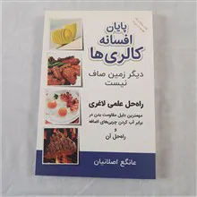 پایان