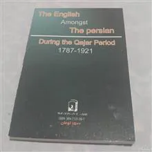 انگلیسی