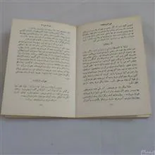 چرند