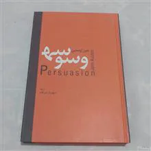 رمان