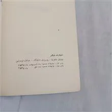 داستانهای