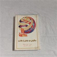 سنگفرش