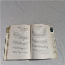 سنگفرش