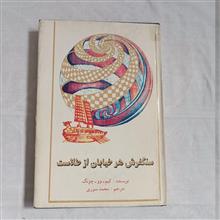 سنگفرش