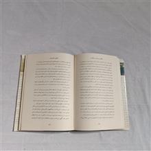 سنگفرش