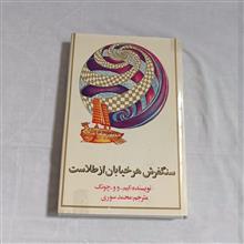 سنگفرش