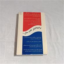 سنگفرش