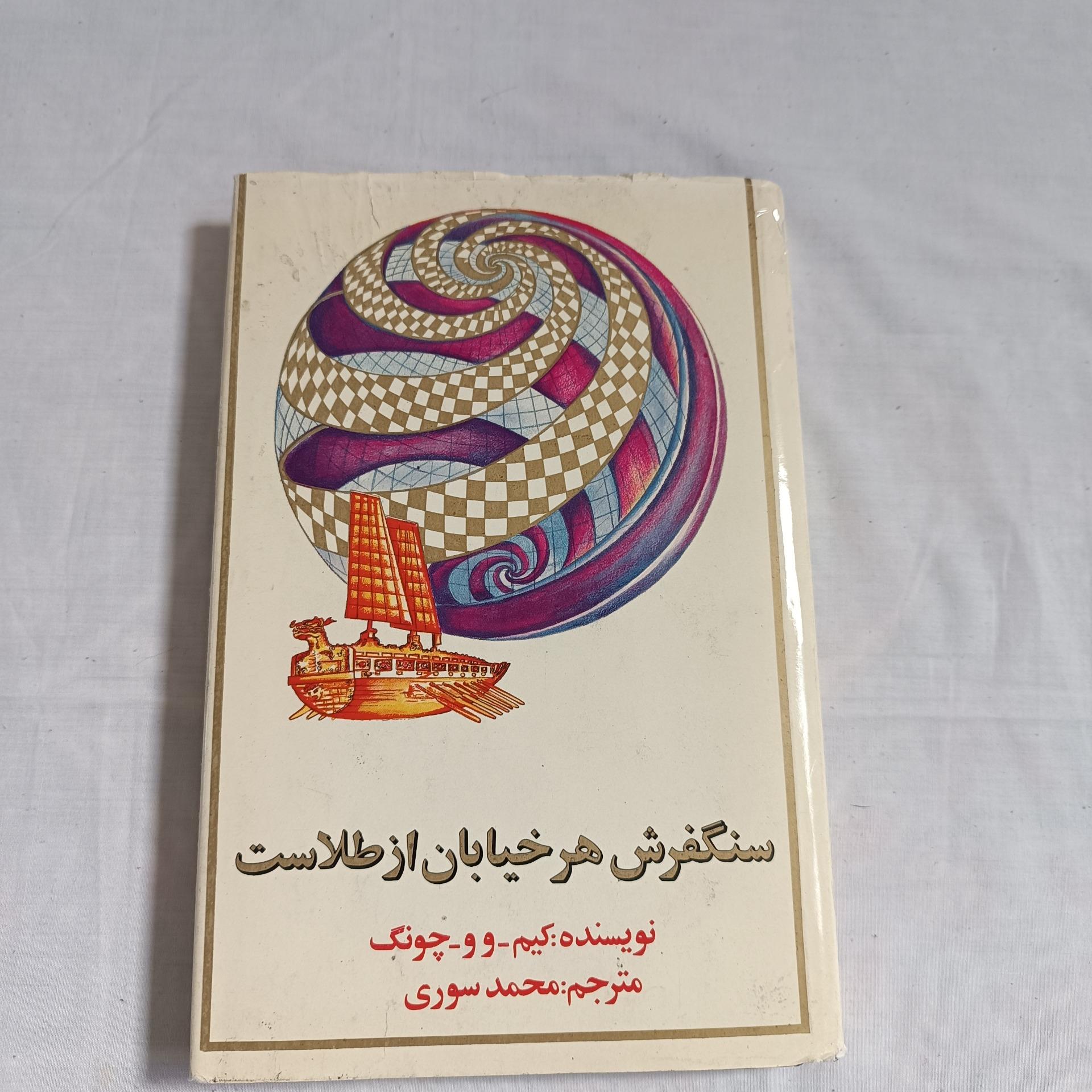 سنگفرش هر خیابان از طلاست
