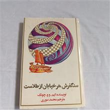 سنگفرش