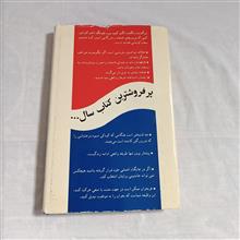 سنگفرش