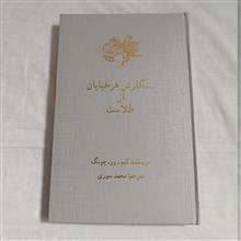 سنگفرش