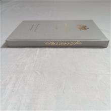 سنگفرش