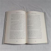 سنگفرش
