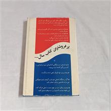 سنگفرش