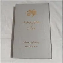 سنگفرش