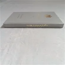 سنگفرش