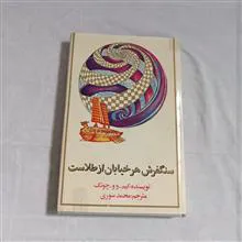 سنگفرش