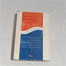 سنگفرش