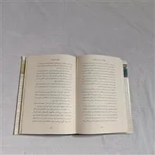 سنگفرش