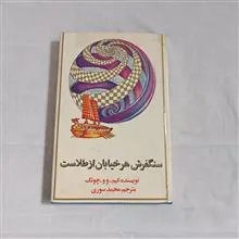 سنگفرش