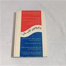 سنگفرش