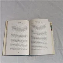 سنگفرش