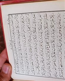 قرآن
