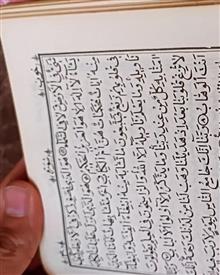 قرآن