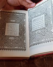 قرآن